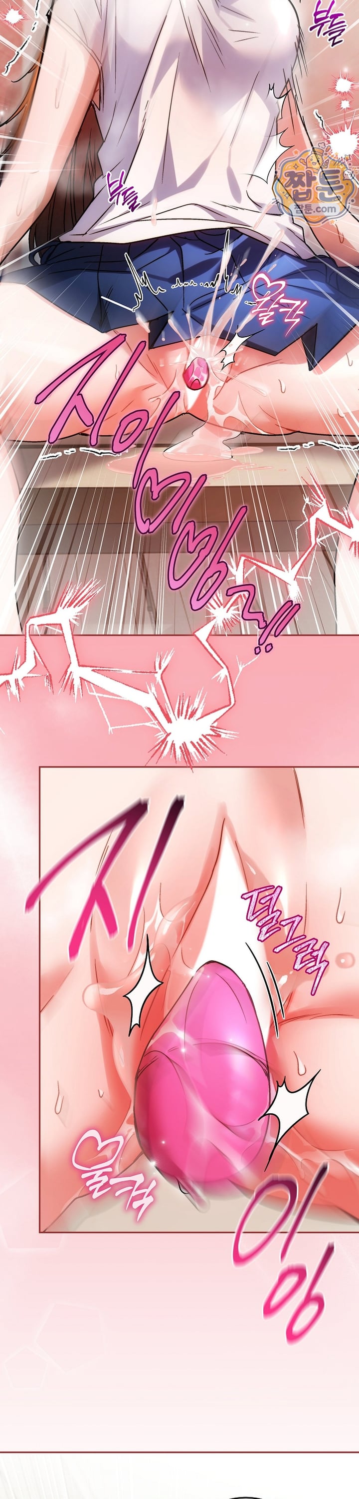 Please Shove It Into the Basket Raw Chapter 4 - Page 37