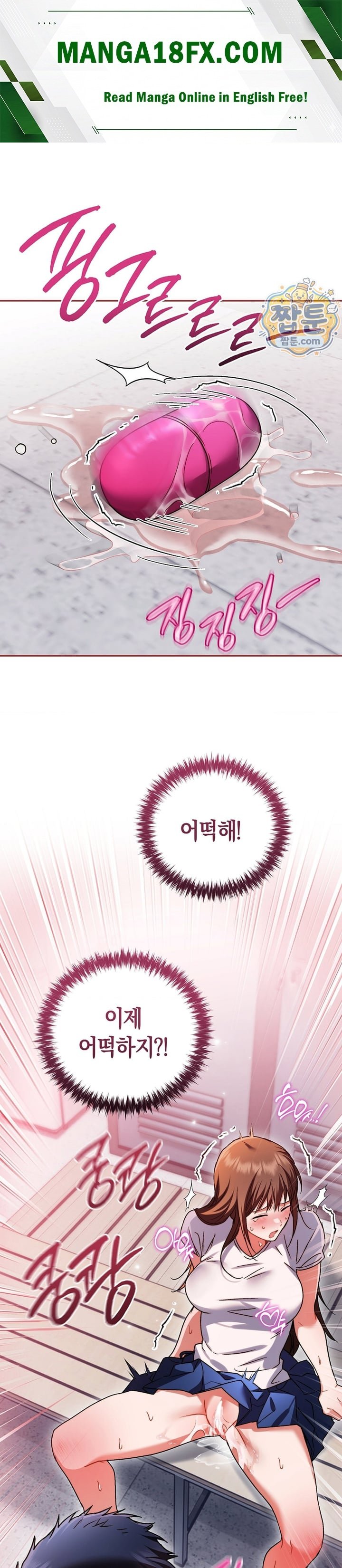 Please Shove It Into the Basket Raw Chapter 5 - Page 1