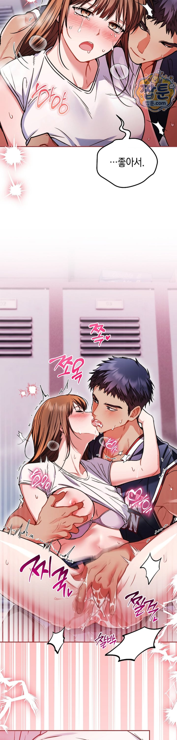 Please Shove It Into the Basket Raw Chapter 5 - Page 15