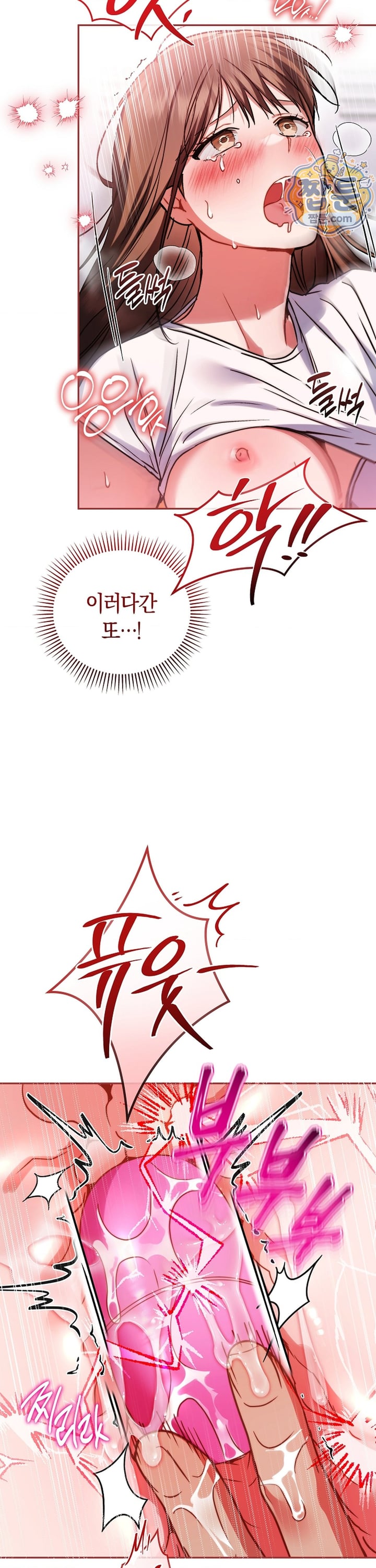 Please Shove It Into the Basket Raw Chapter 5 - Page 20