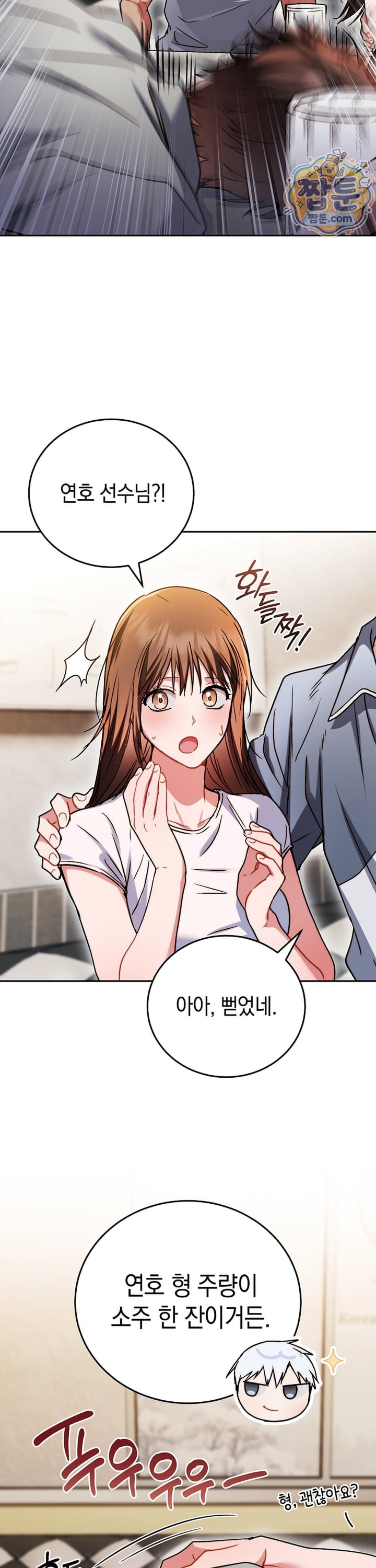 Please Shove It Into the Basket Raw Chapter 5 - Page 28