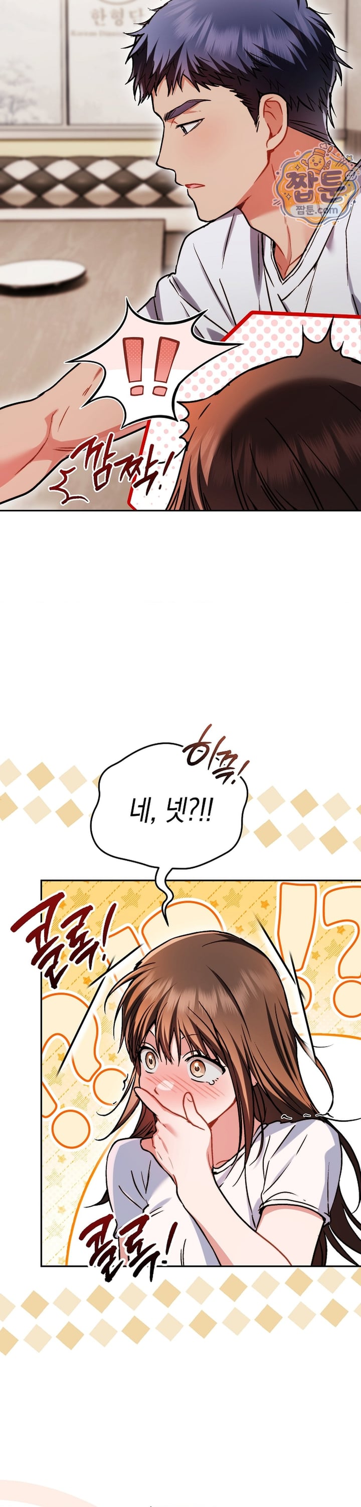 Please Shove It Into the Basket Raw Chapter 5 - Page 37