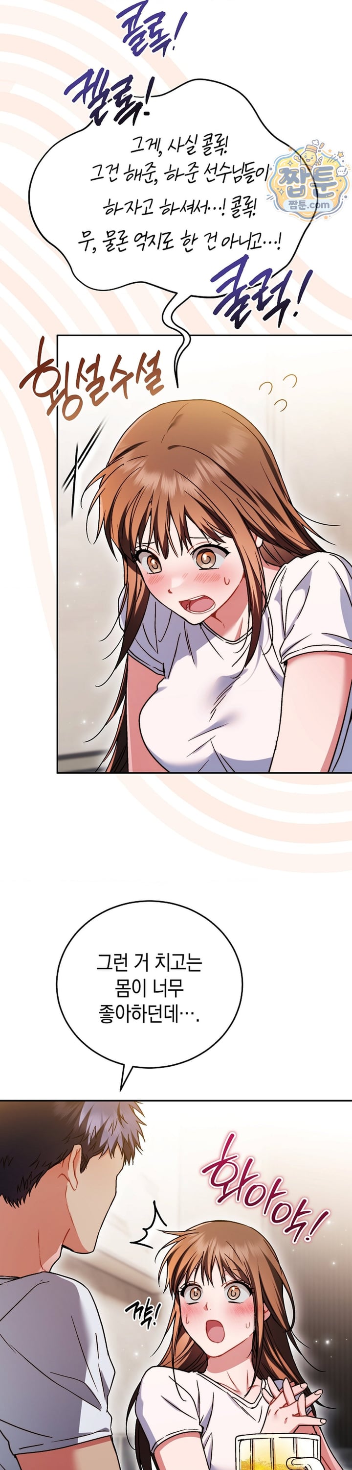Please Shove It Into the Basket Raw Chapter 5 - Page 38