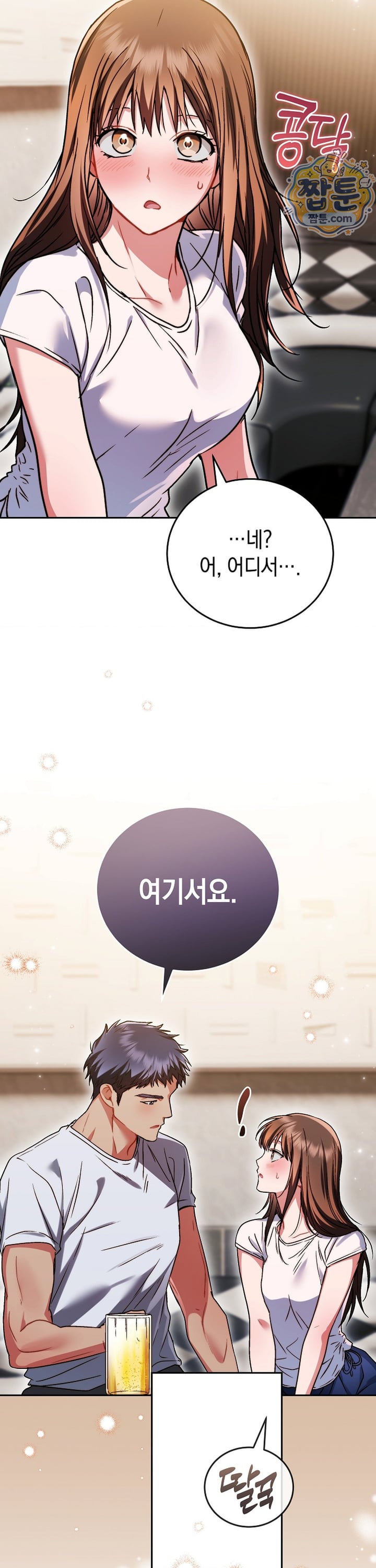 Please Shove It Into the Basket Raw Chapter 5 - Page 40