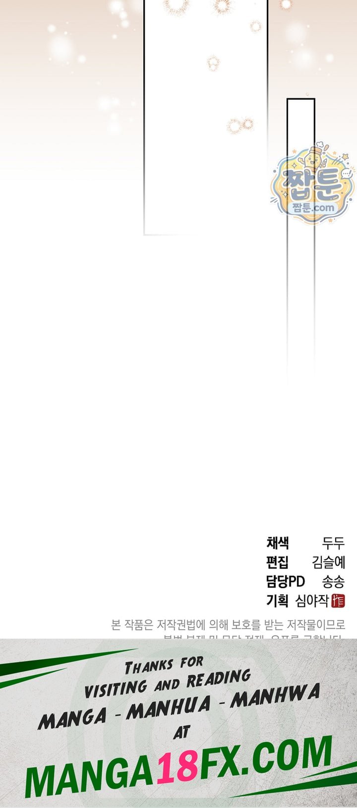 Please Shove It Into the Basket Raw Chapter 5 - Page 41