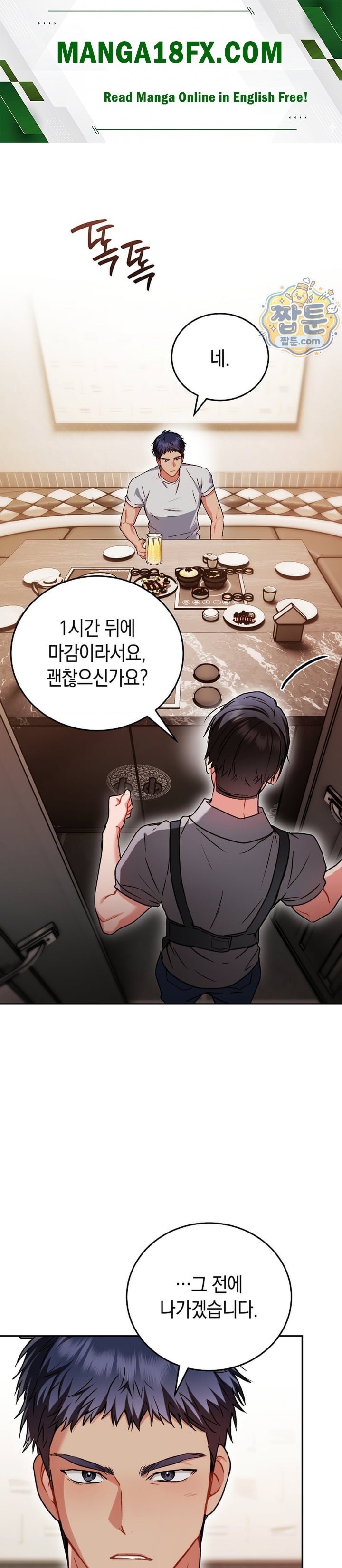 Please Shove It Into the Basket Raw Chapter 6 - Page 1