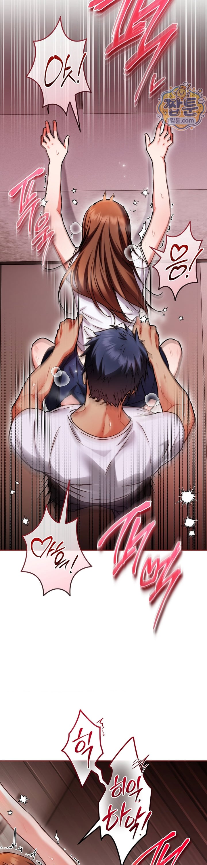 Please Shove It Into the Basket Raw Chapter 6 - Page 18