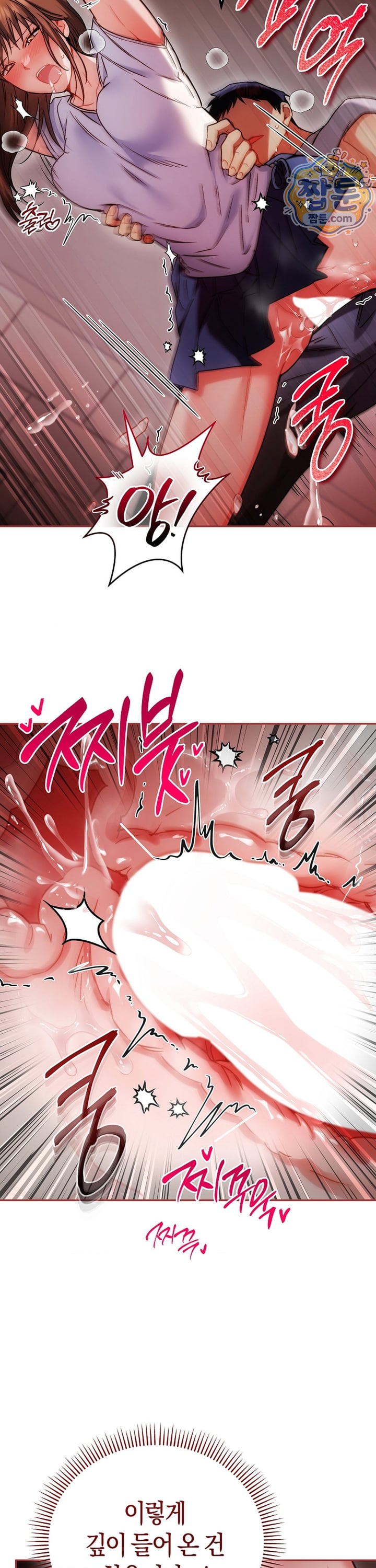Please Shove It Into the Basket Raw Chapter 6 - Page 19