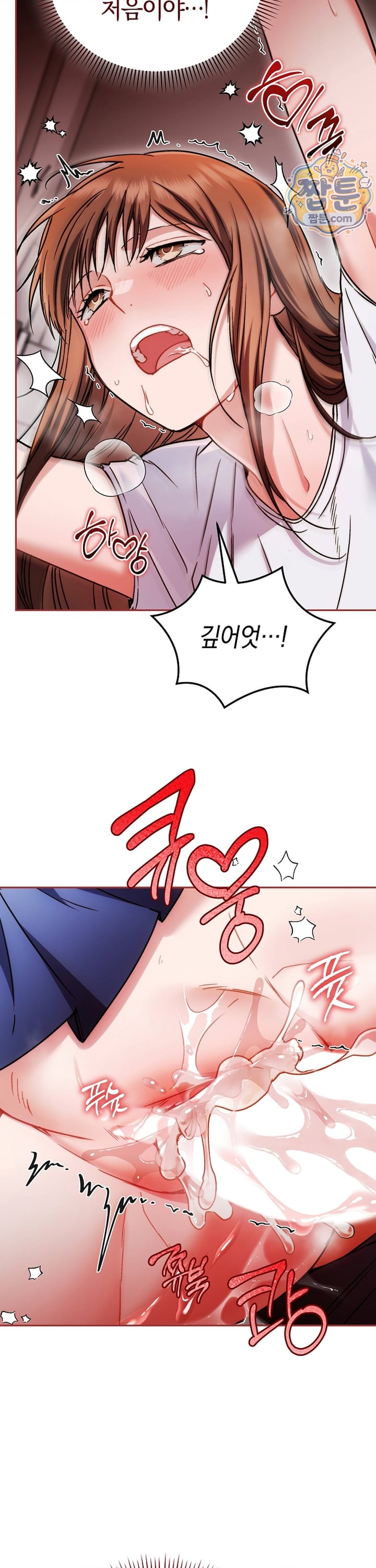 Please Shove It Into the Basket Raw Chapter 6 - Page 20