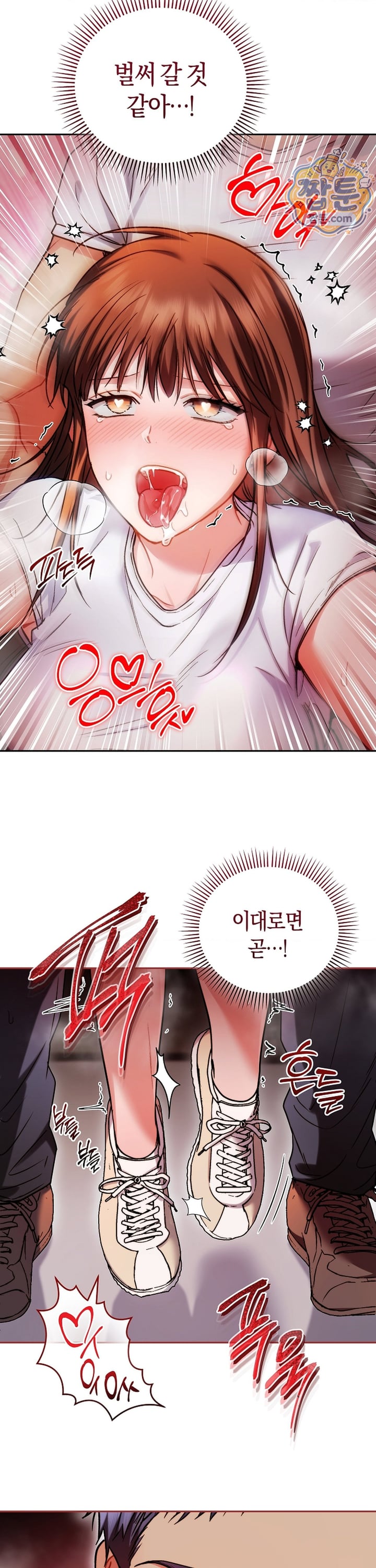 Please Shove It Into the Basket Raw Chapter 6 - Page 21