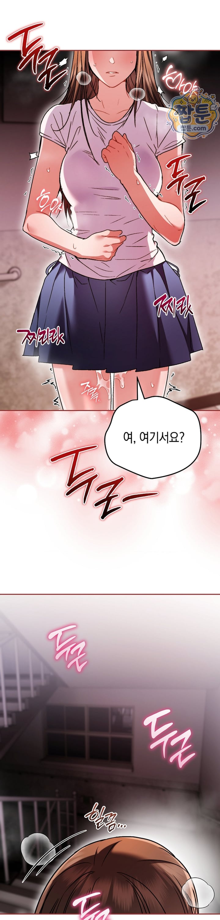 Please Shove It Into the Basket Raw Chapter 6 - Page 25