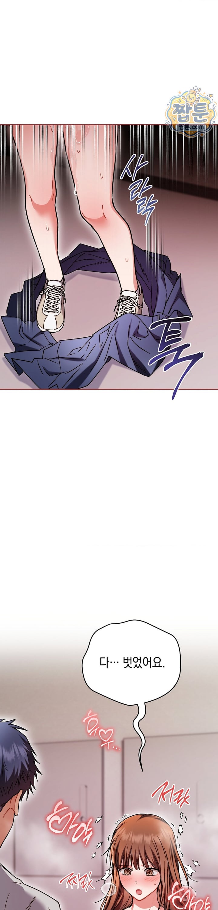 Please Shove It Into the Basket Raw Chapter 6 - Page 27