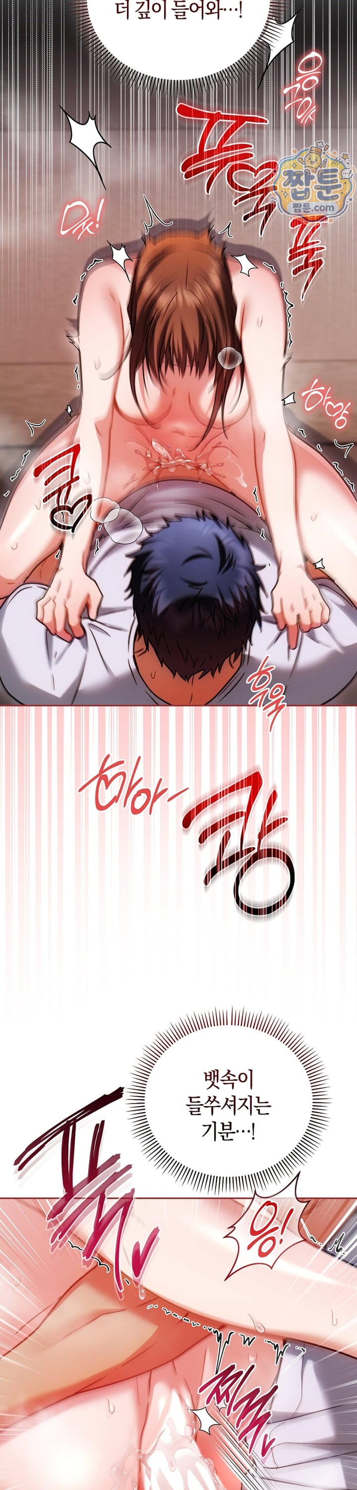 Please Shove It Into the Basket Raw Chapter 6 - Page 31