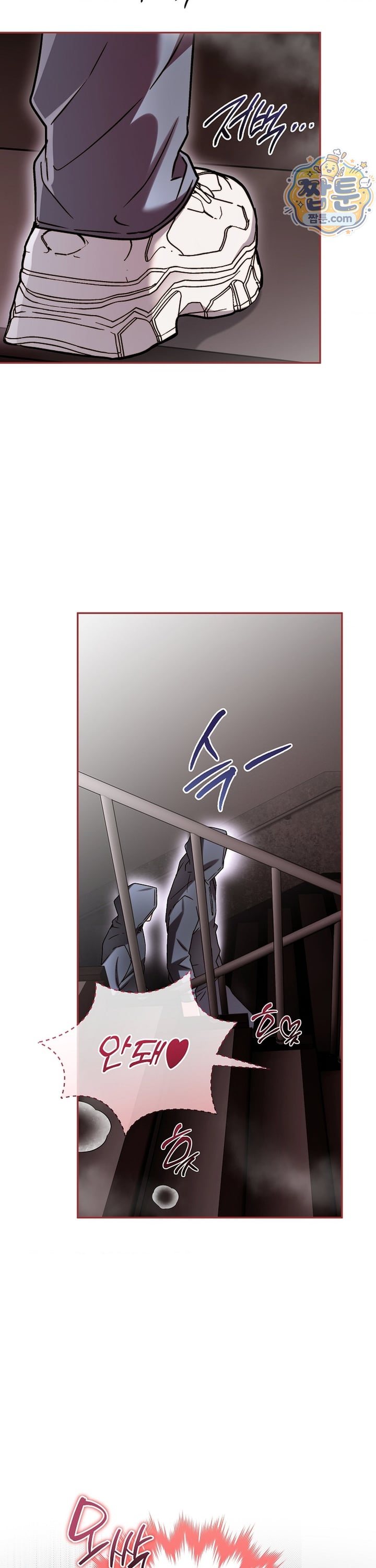 Please Shove It Into the Basket Raw Chapter 6 - Page 39