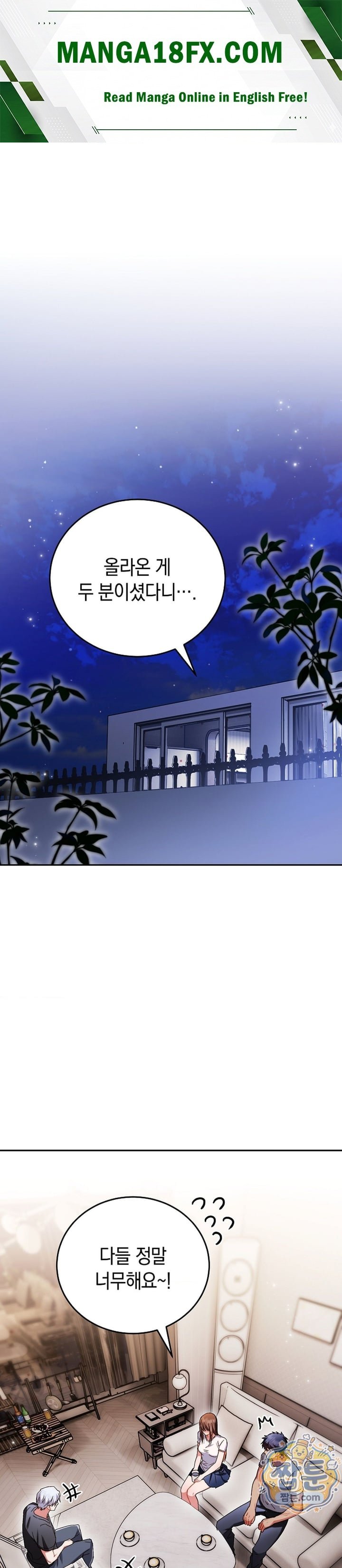 Please Shove It Into the Basket Raw Chapter 7 - Page 1