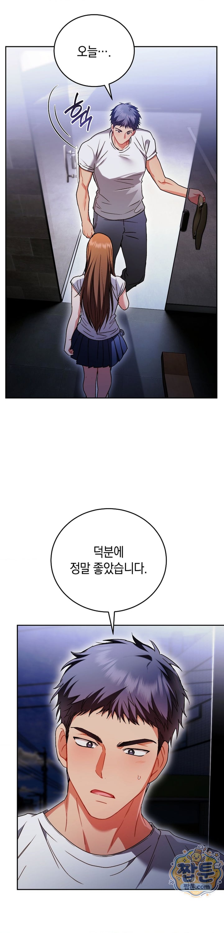 Please Shove It Into the Basket Raw Chapter 7 - Page 16