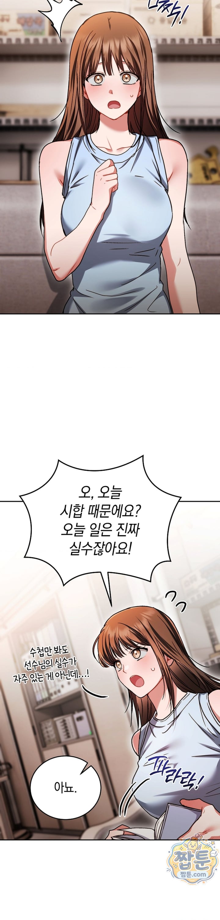 Please Shove It Into the Basket Raw Chapter 7 - Page 27