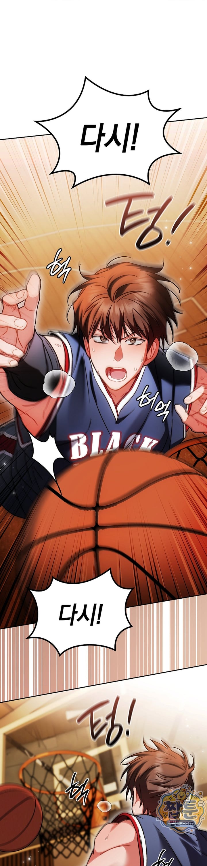 Please Shove It Into the Basket Raw Chapter 7 - Page 42