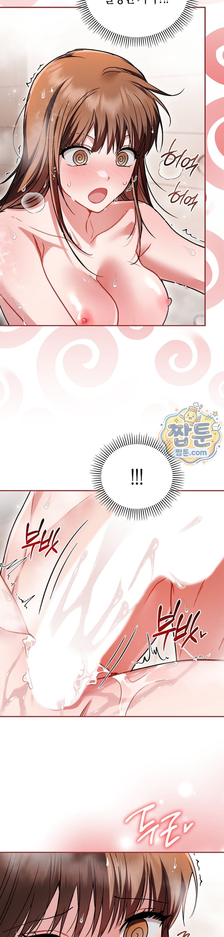 Please Shove It Into the Basket Raw Chapter 8 - Page 15