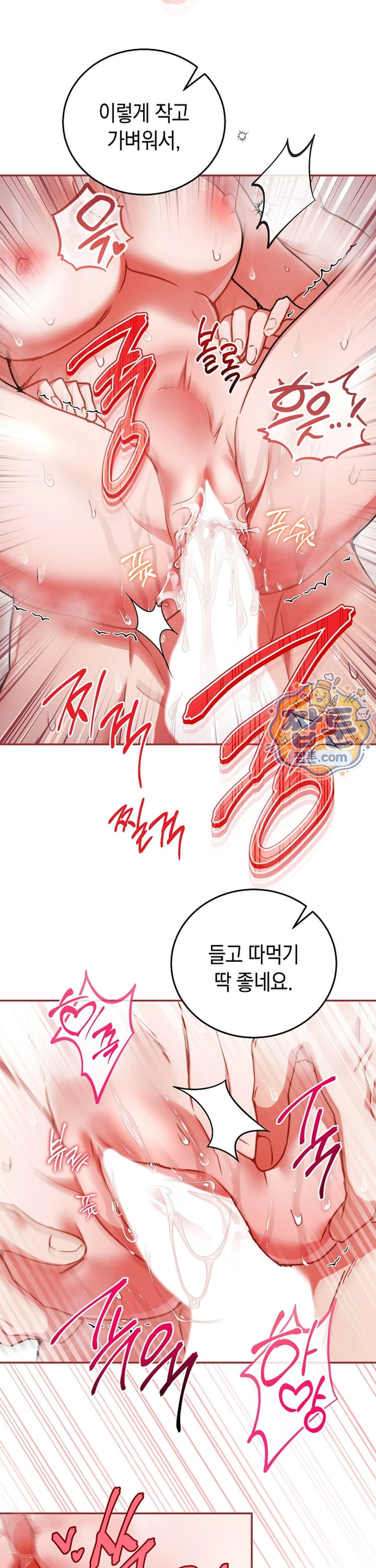 Please Shove It Into the Basket Raw Chapter 8 - Page 20