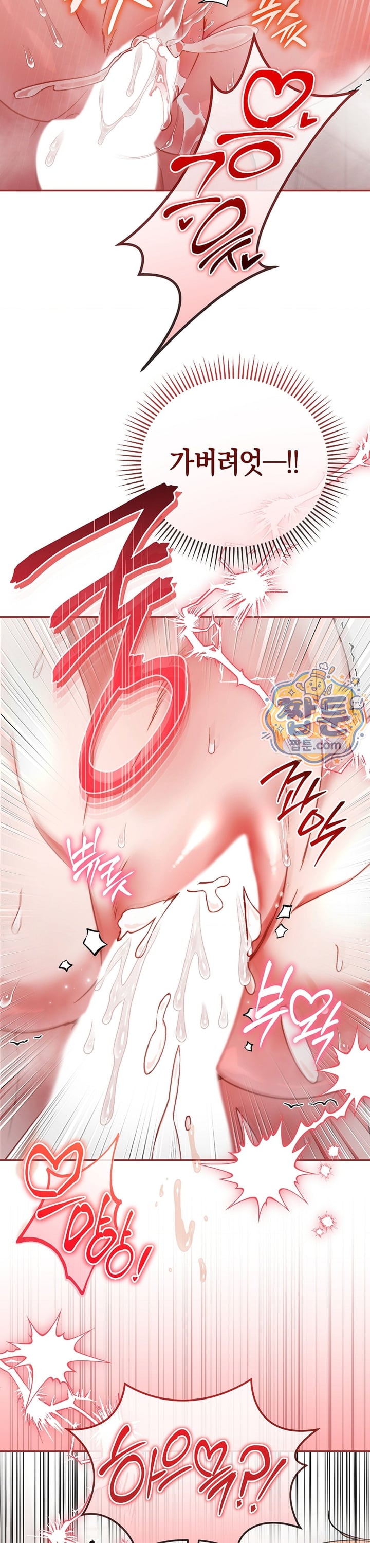 Please Shove It Into the Basket Raw Chapter 8 - Page 24
