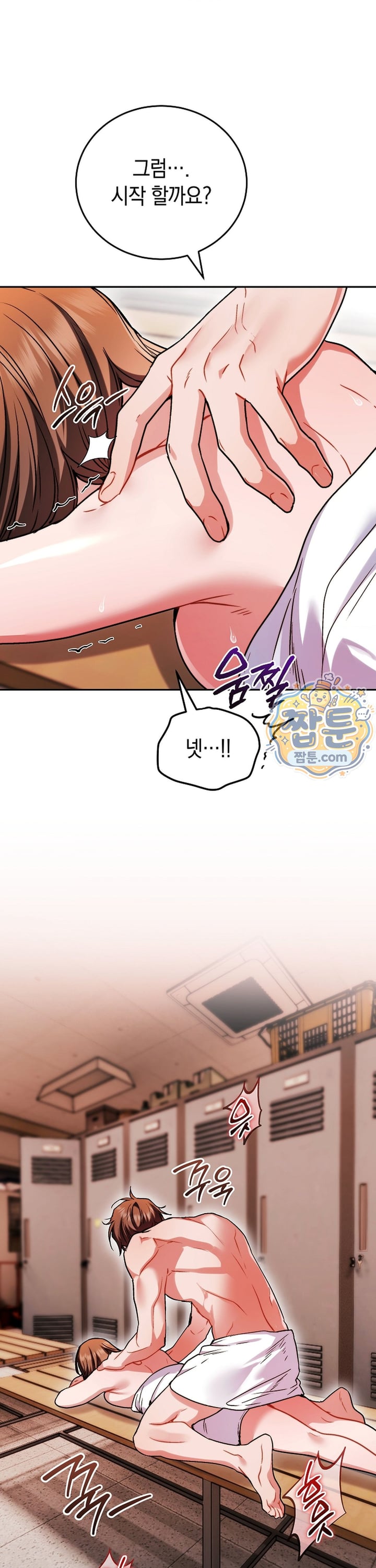 Please Shove It Into the Basket Raw Chapter 8 - Page 31