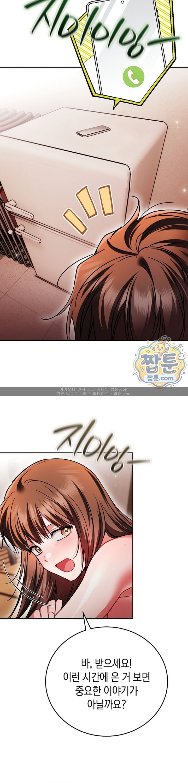 Please Shove It Into the Basket Raw Chapter 8 - Page 34