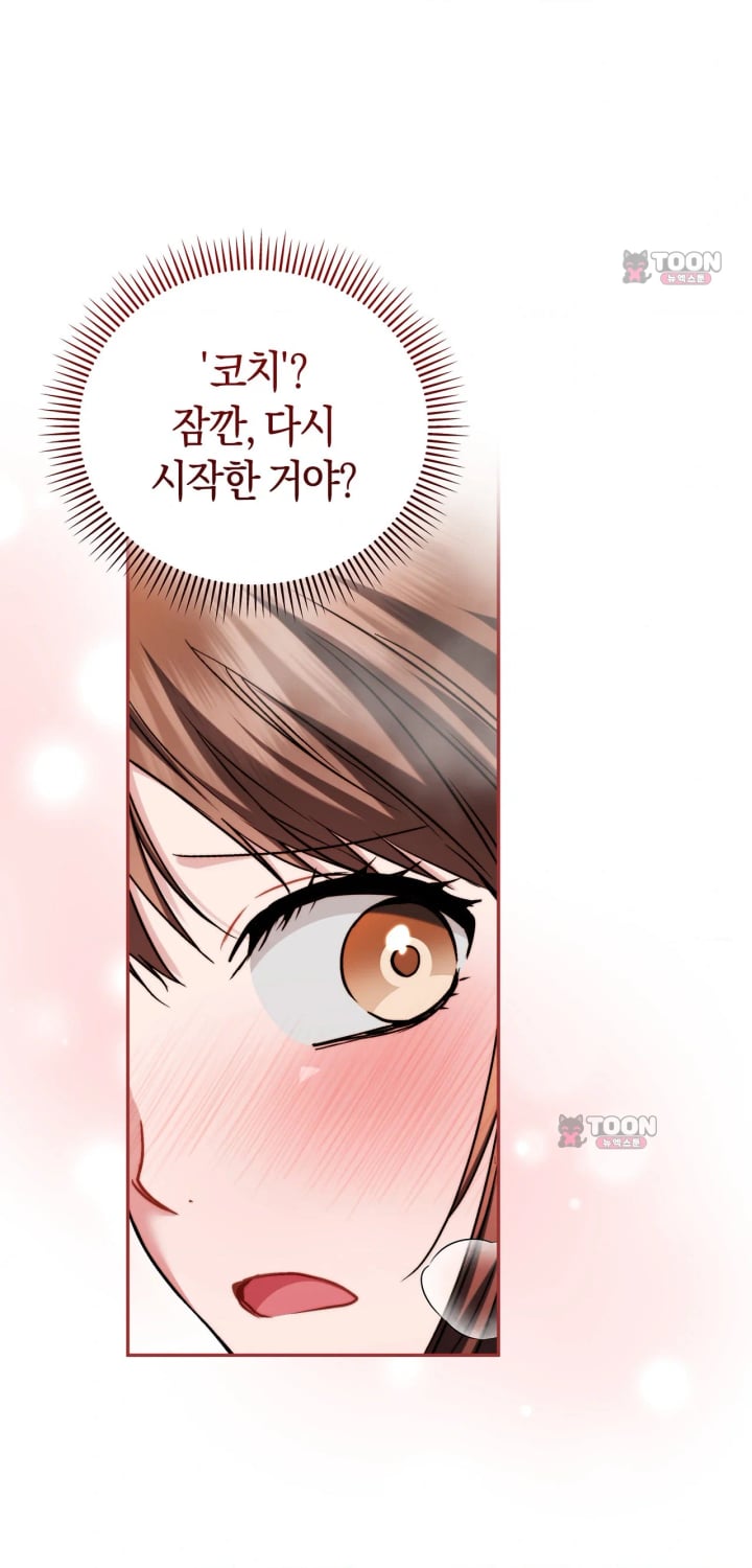 Please Shove It Into the Basket Raw Chapter 9 - Page 10
