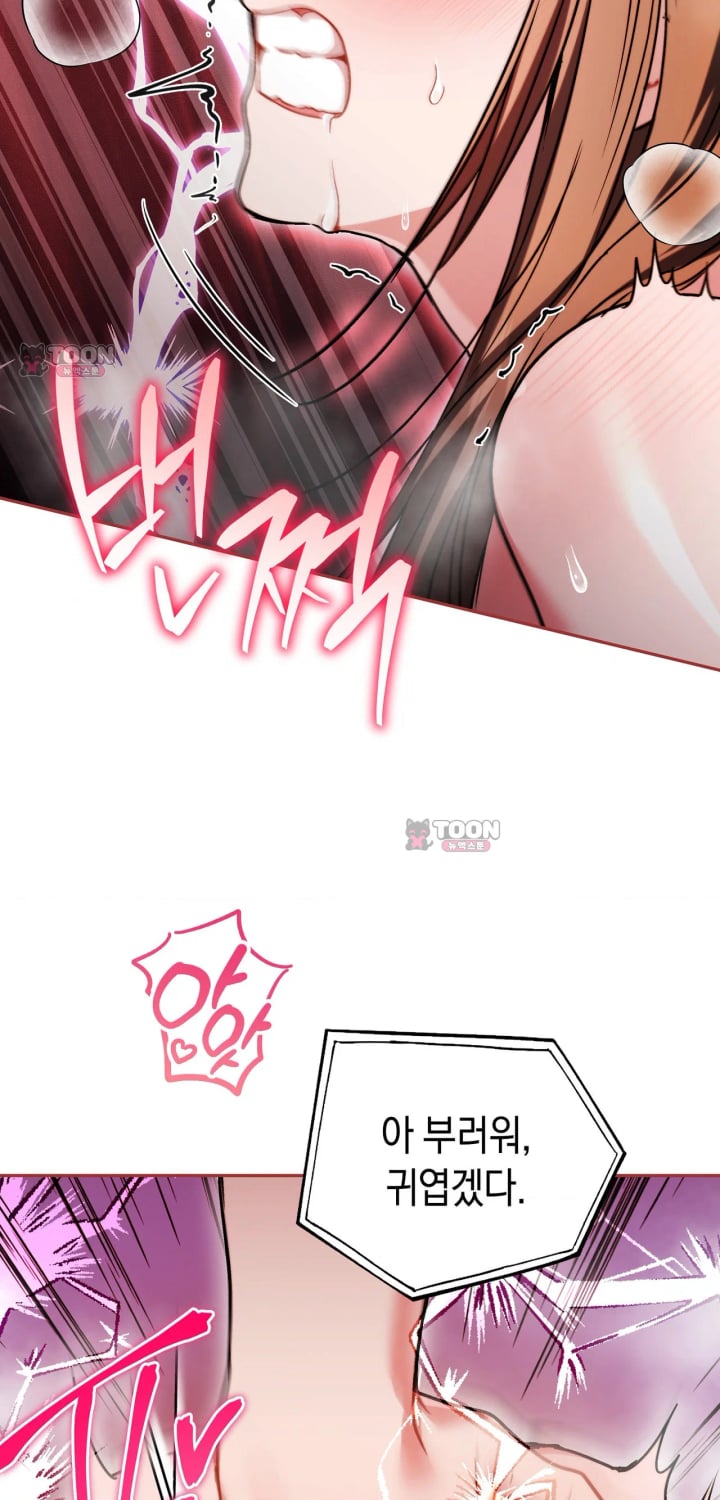 Please Shove It Into the Basket Raw Chapter 9 - Page 15