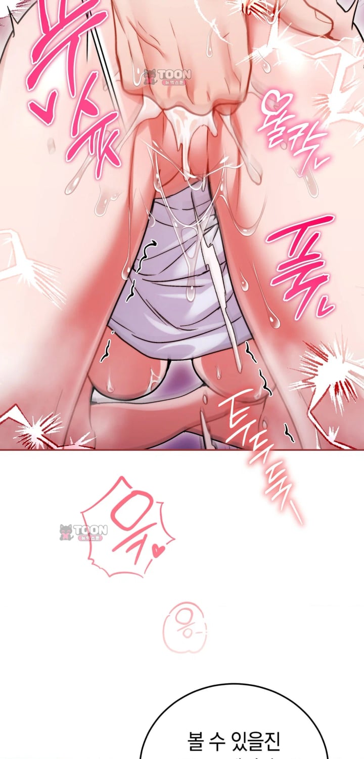 Please Shove It Into the Basket Raw Chapter 9 - Page 16