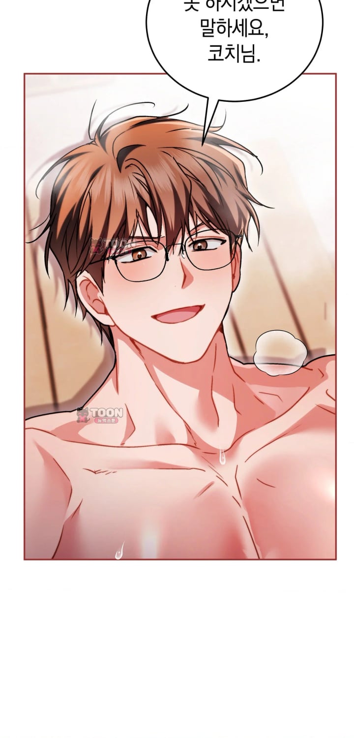 Please Shove It Into the Basket Raw Chapter 9 - Page 34