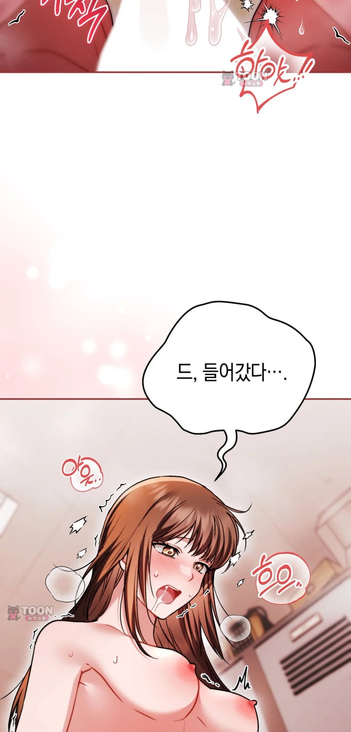 Please Shove It Into the Basket Raw Chapter 9 - Page 41