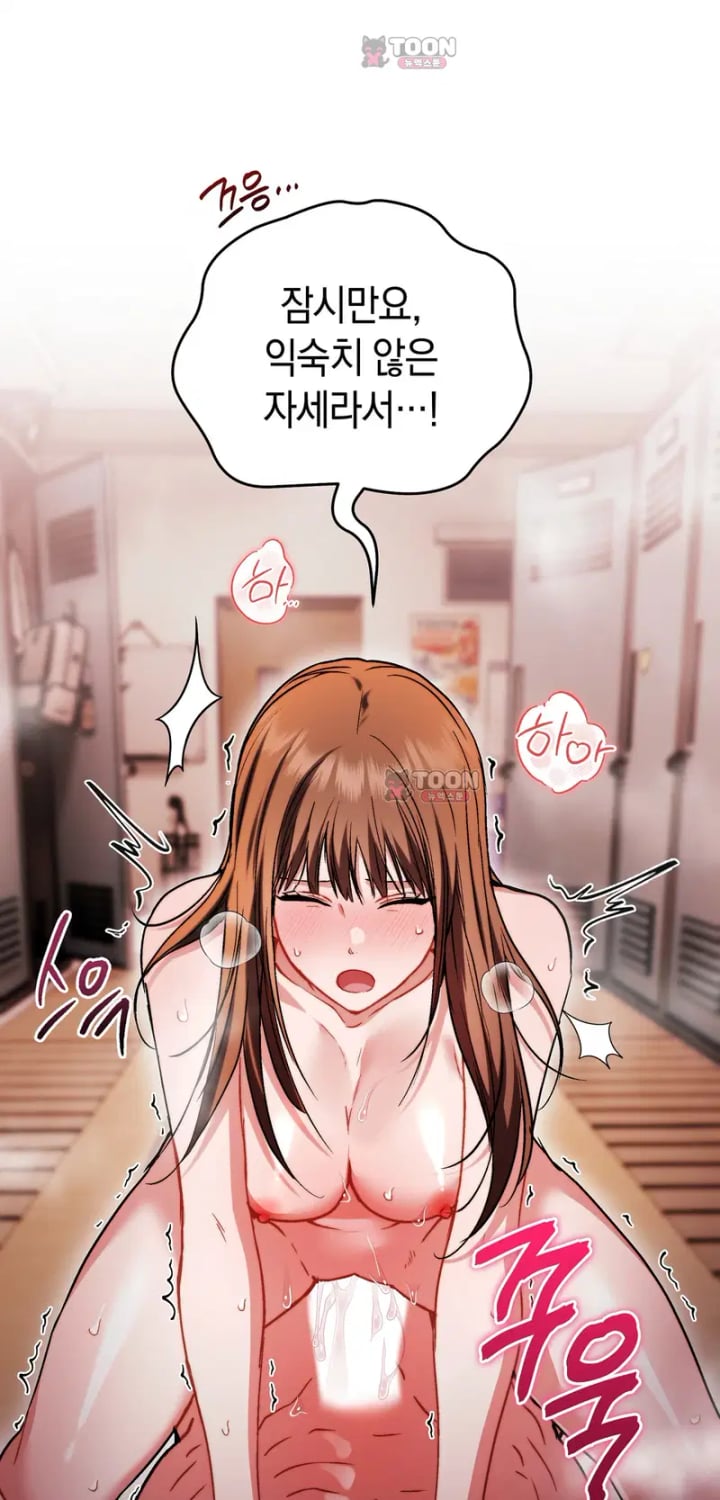 Please Shove It Into the Basket Raw Chapter 9 - Page 45
