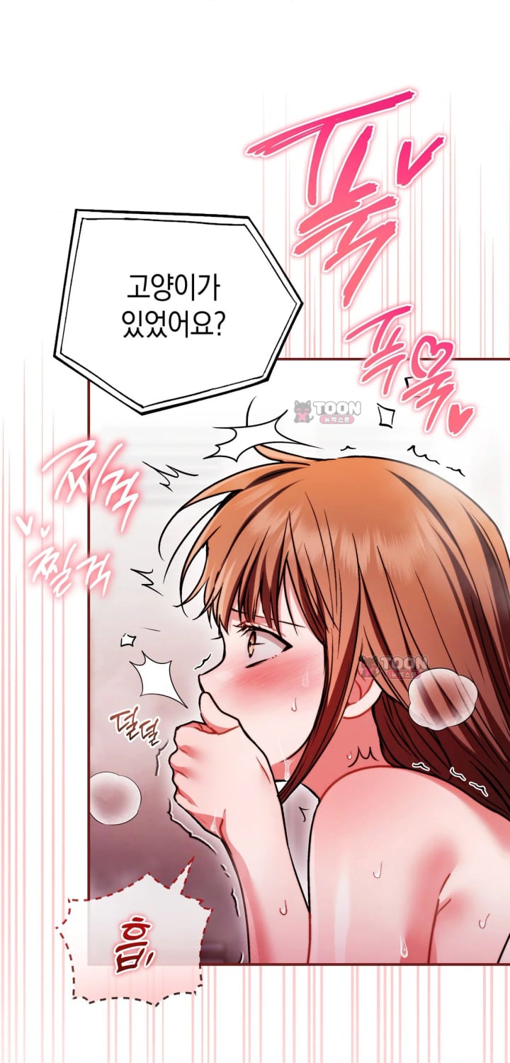 Please Shove It Into the Basket Raw Chapter 9 - Page 5