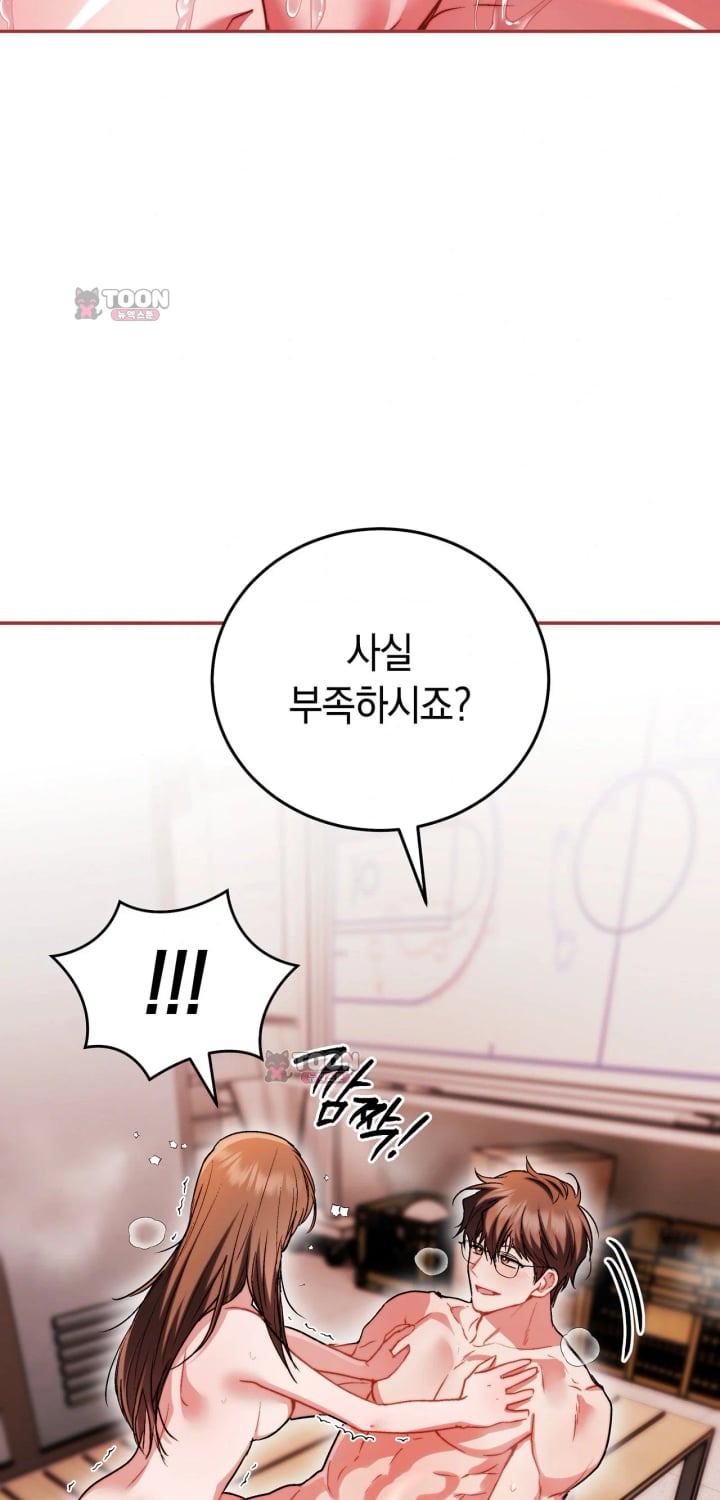 Please Shove It Into the Basket Raw Chapter 9 - Page 50