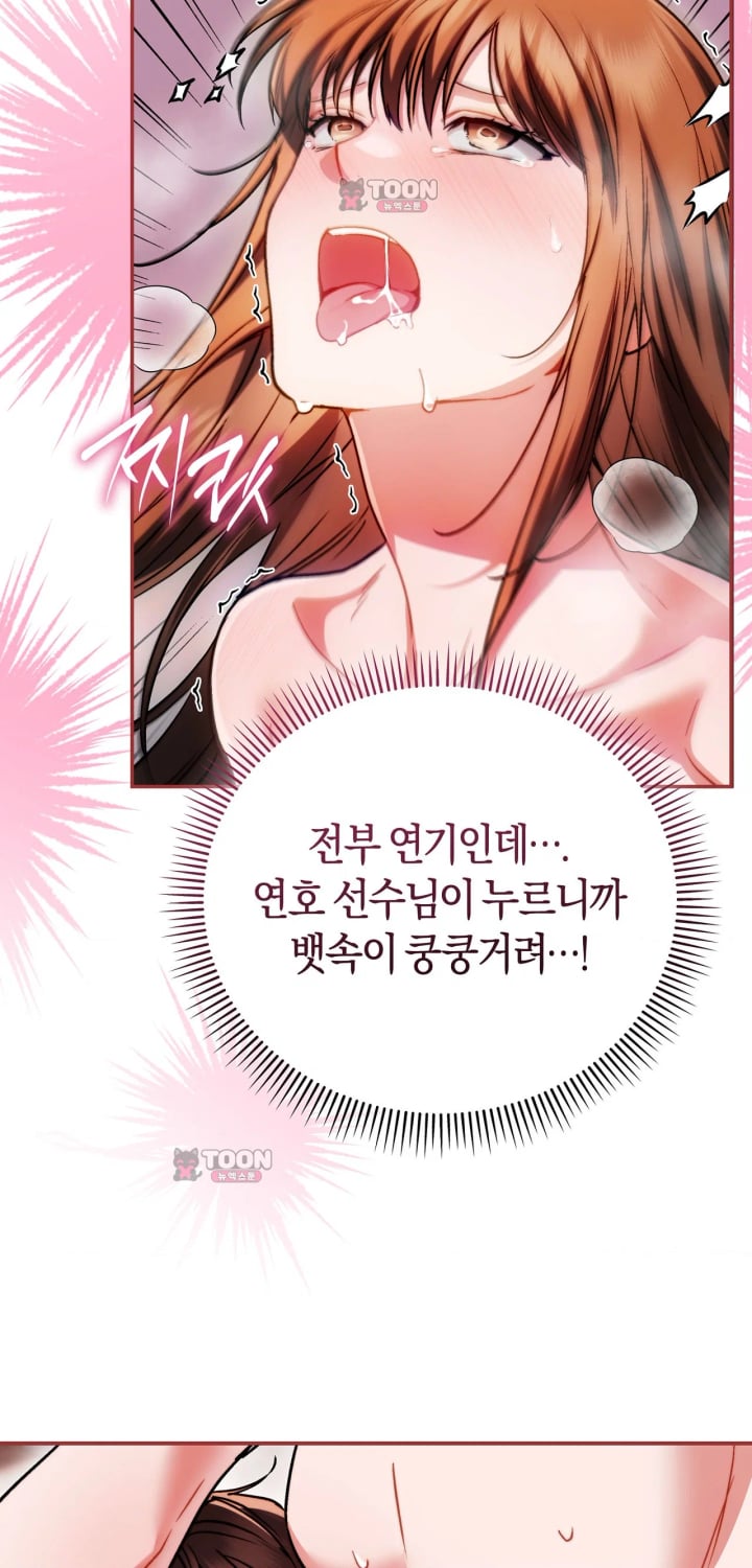 Please Shove It Into the Basket Raw Chapter 9 - Page 54