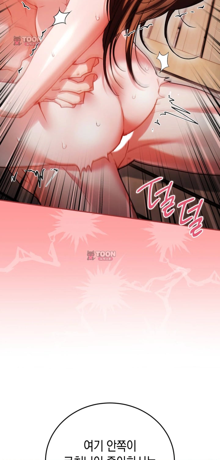 Please Shove It Into the Basket Raw Chapter 9 - Page 59