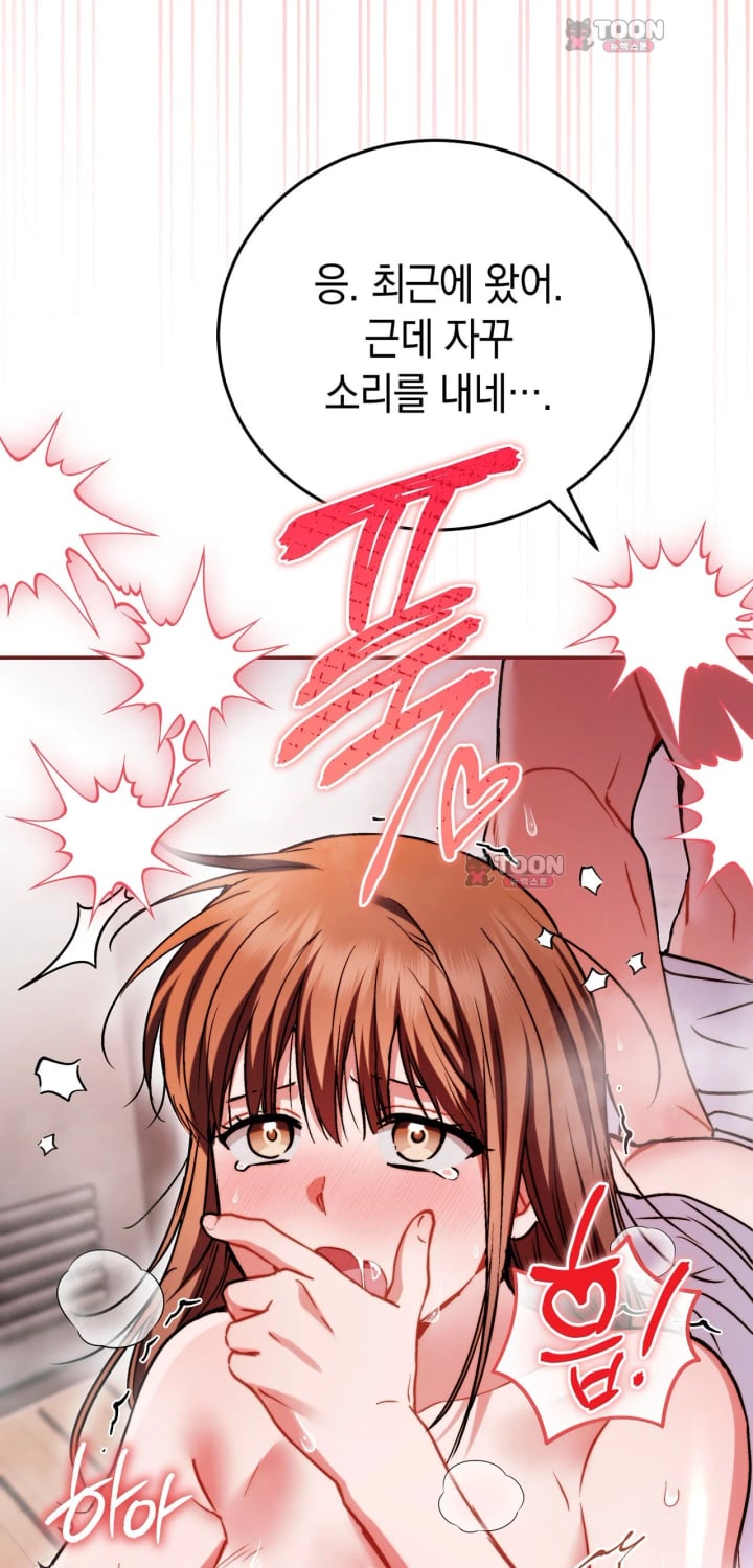 Please Shove It Into the Basket Raw Chapter 9 - Page 6