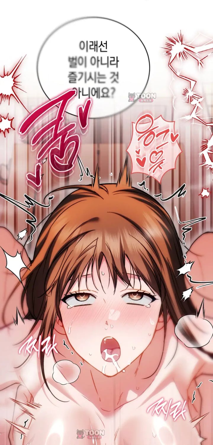 Please Shove It Into the Basket Raw Chapter 9 - Page 65