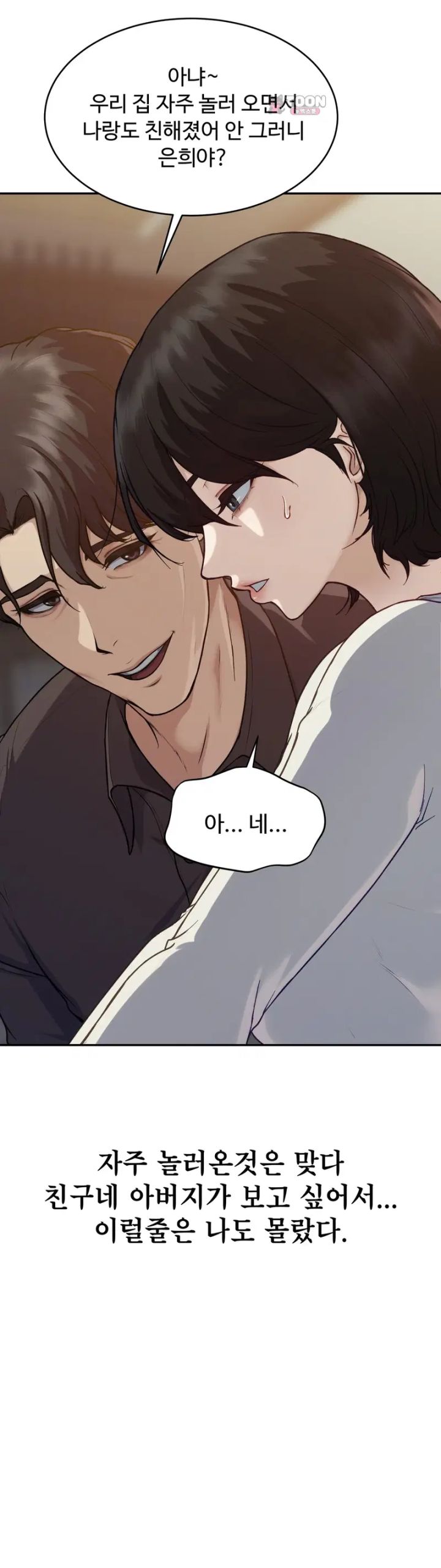 A Flood of Stories Raw Chapter 1 - Page 10
