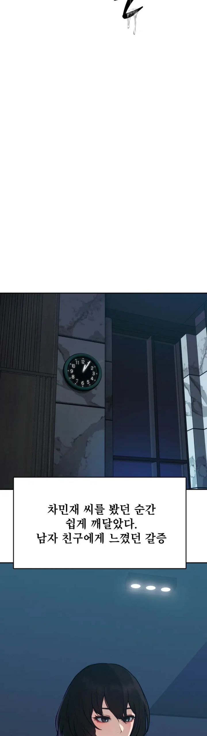 A Flood of Stories Raw Chapter 1 - Page 13