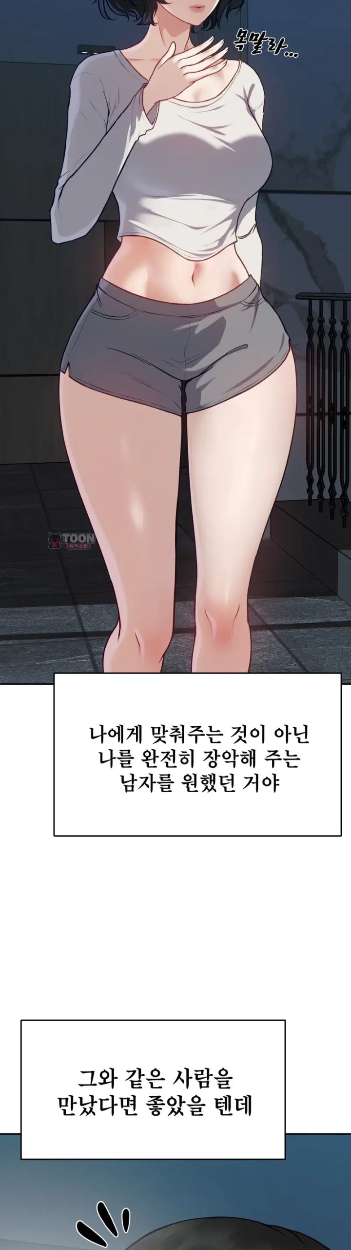 A Flood of Stories Raw Chapter 1 - Page 14