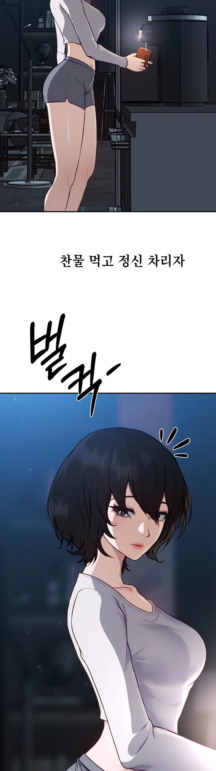 A Flood of Stories Raw Chapter 1 - Page 17