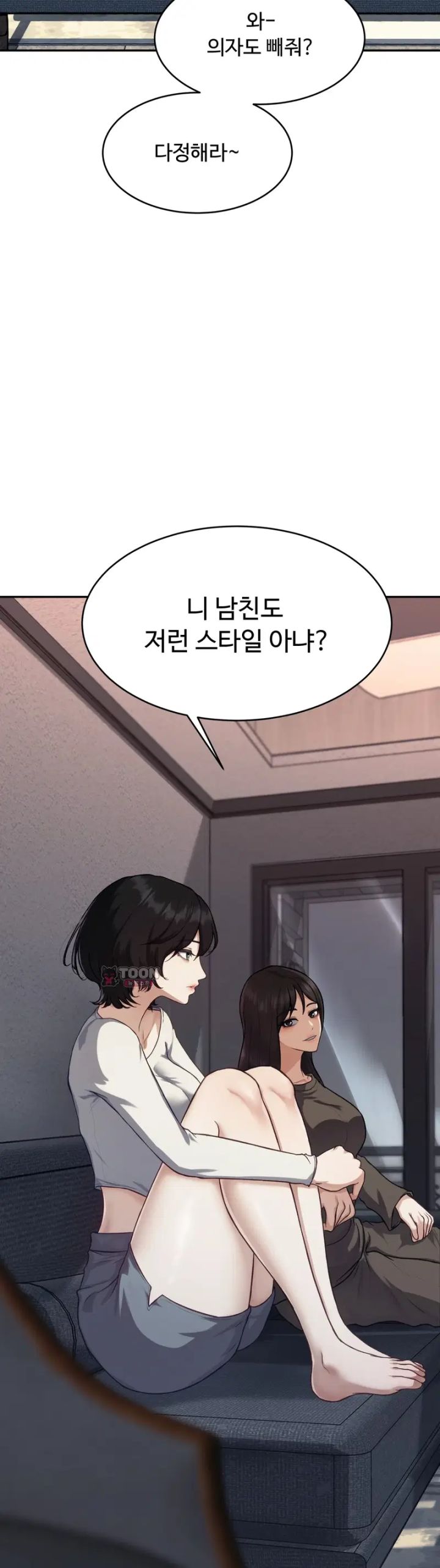 A Flood of Stories Raw Chapter 1 - Page 2
