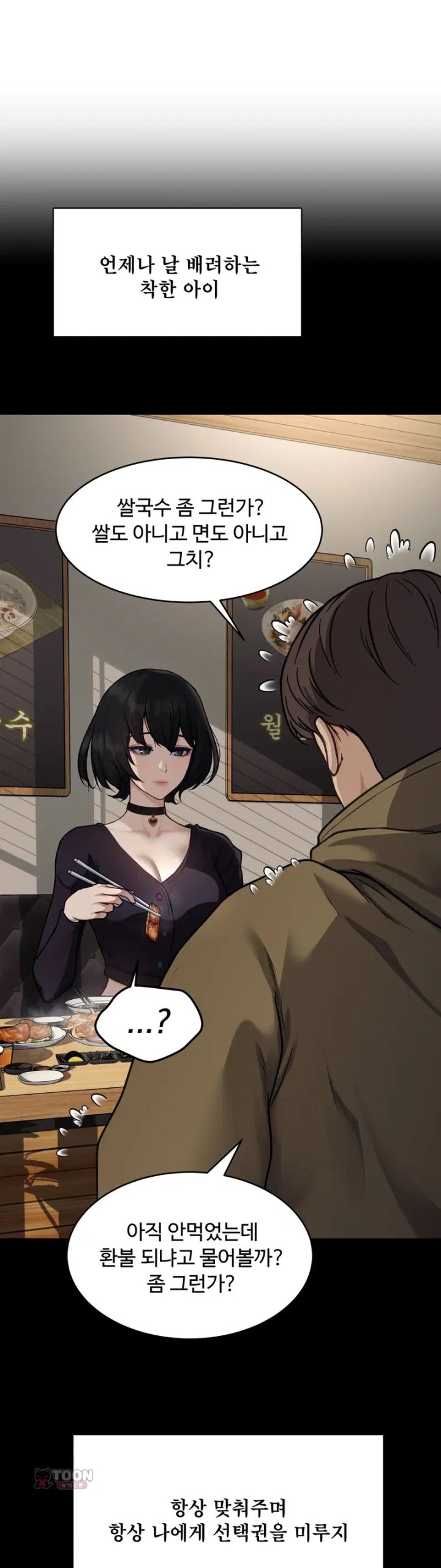 A Flood of Stories Raw Chapter 1 - Page 4