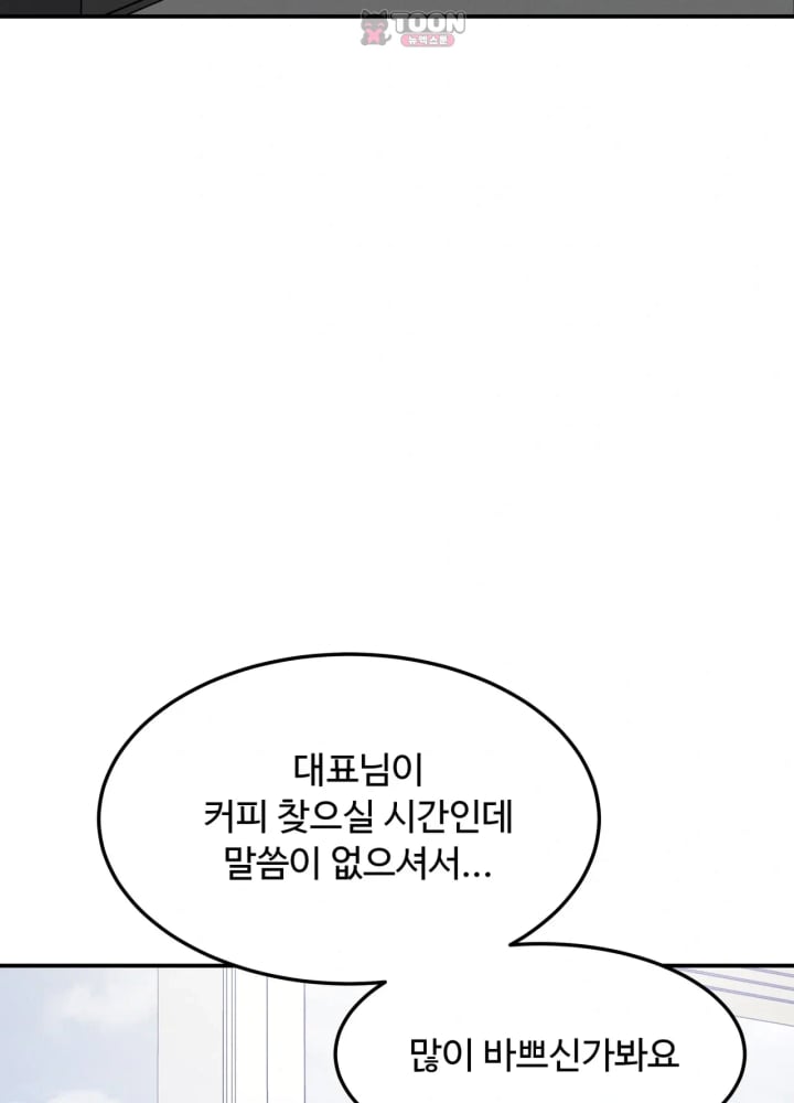 A Flood of Stories Raw Chapter 10 - Page 10