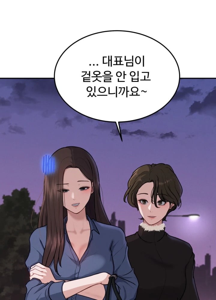 A Flood of Stories Raw Chapter 10 - Page 17