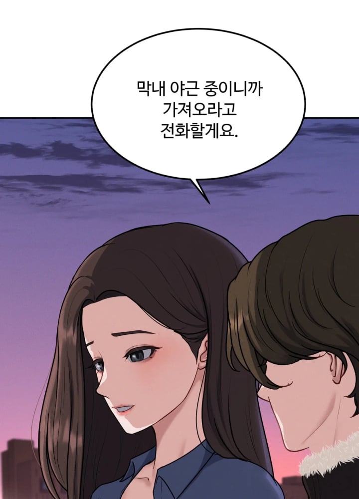 A Flood of Stories Raw Chapter 10 - Page 19