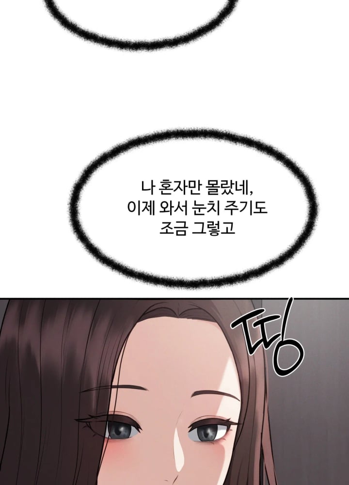 A Flood of Stories Raw Chapter 10 - Page 23