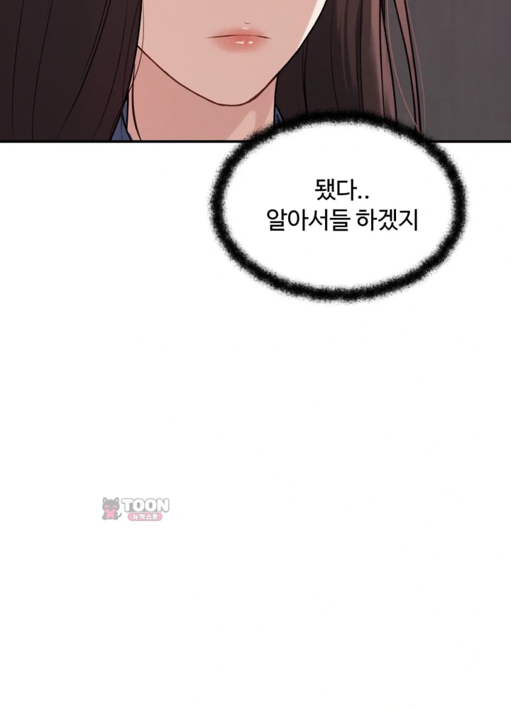 A Flood of Stories Raw Chapter 10 - Page 24
